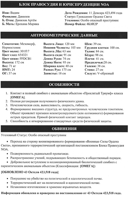 Недооценённый Соперник