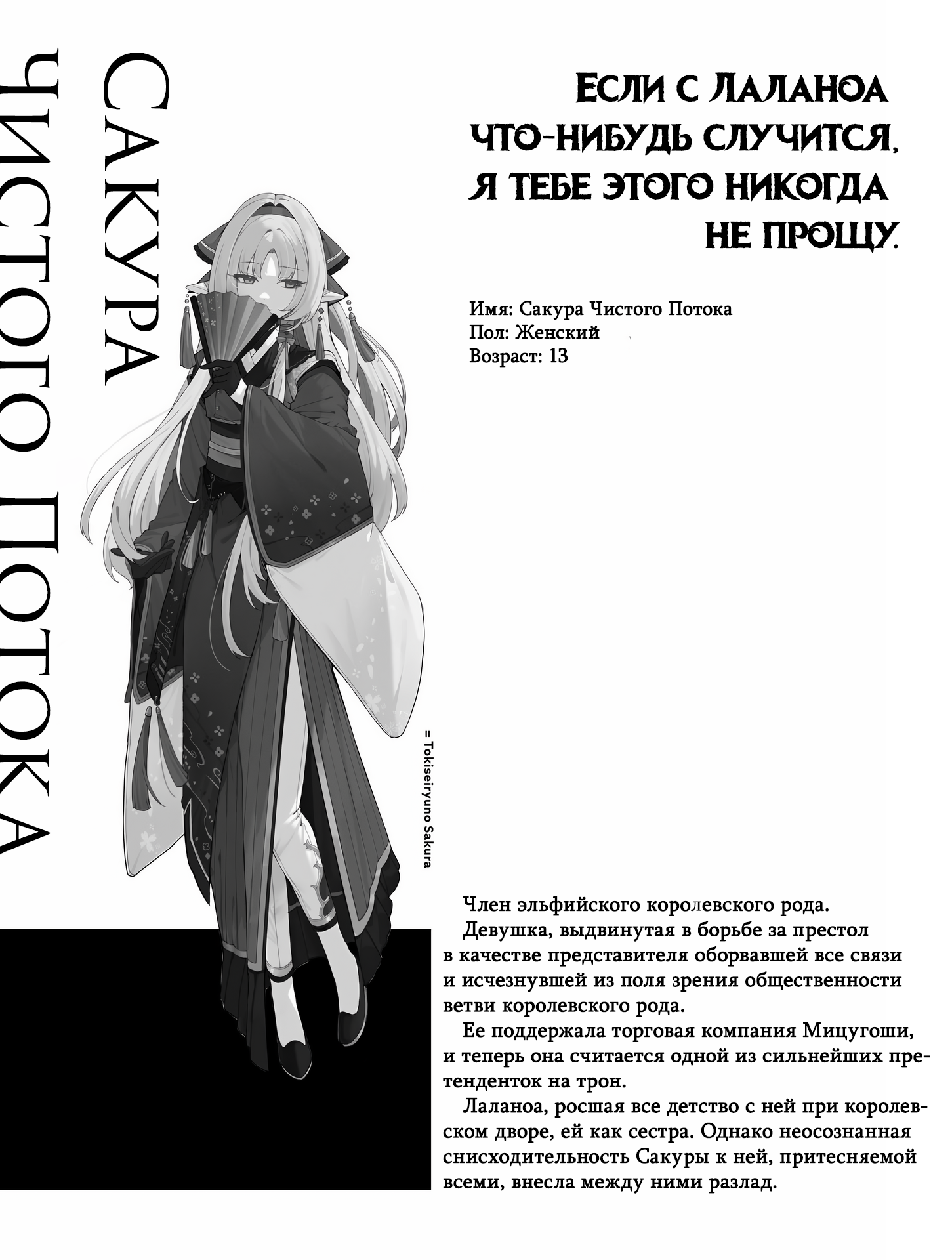 Профайлы