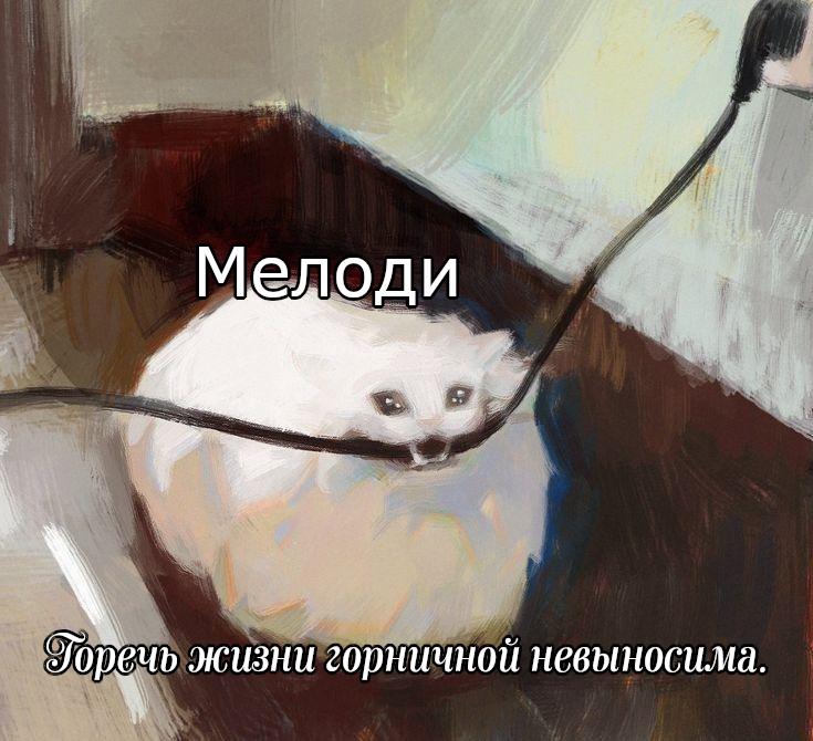 Пути разошлись