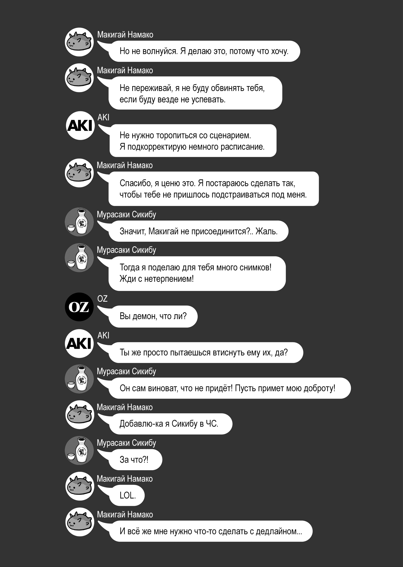Только мой куратор трётся об меня грудью