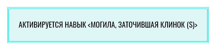 Том 1 Глава 11