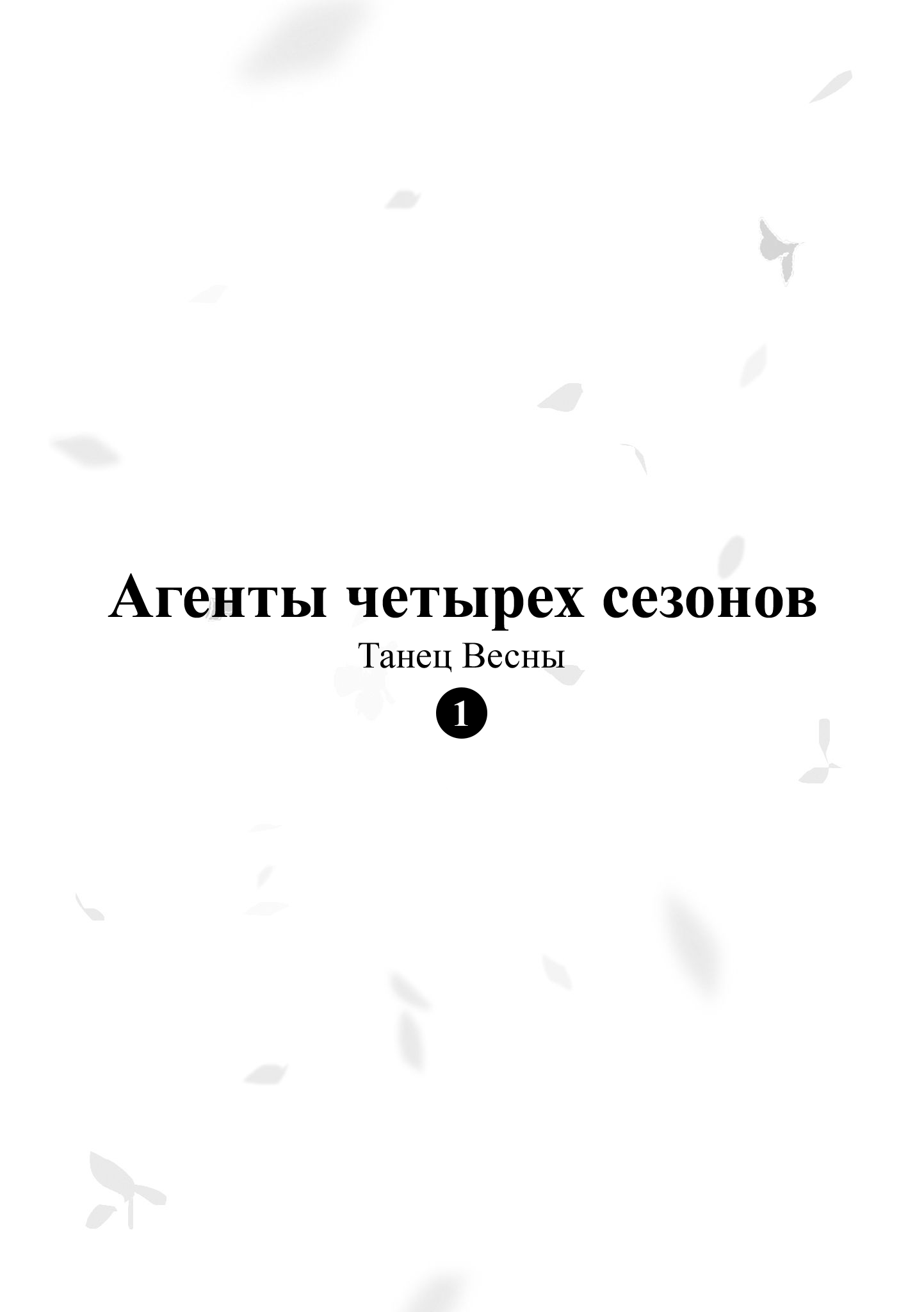 Начальные иллюстрации