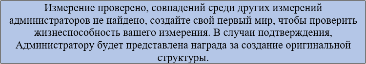 Иггдрасиль