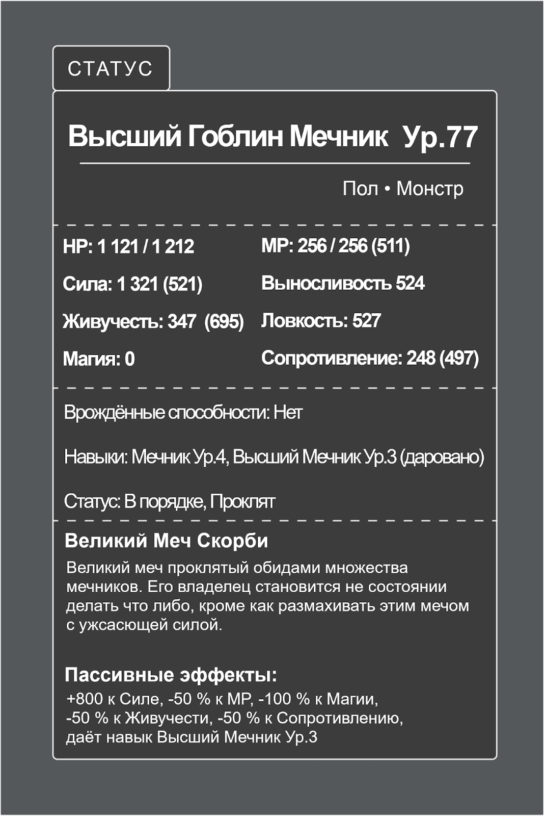 Побег из столицы и Логово Гоблинов