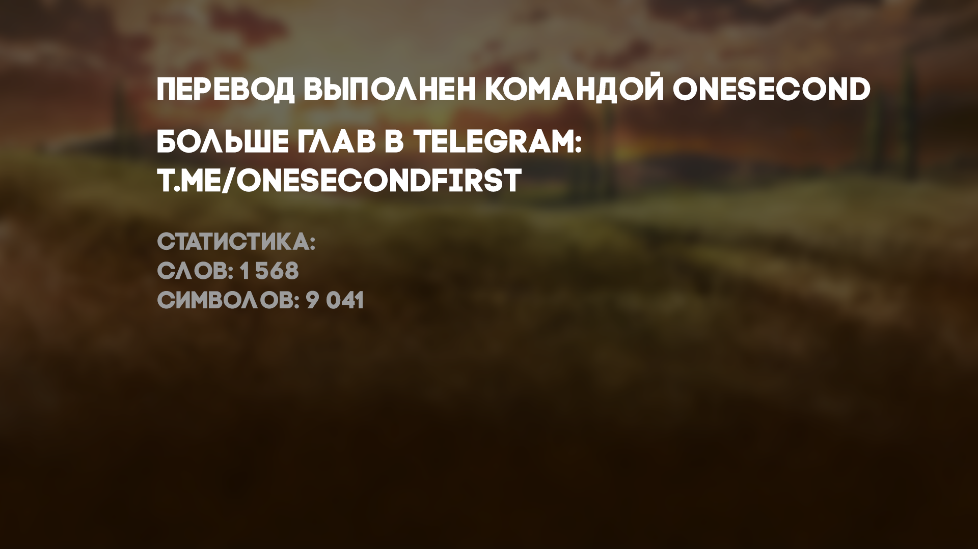 Страх Клейна