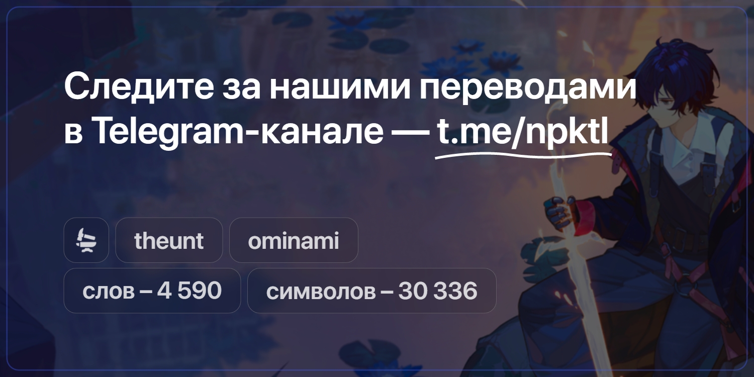 Погружение в Разлом