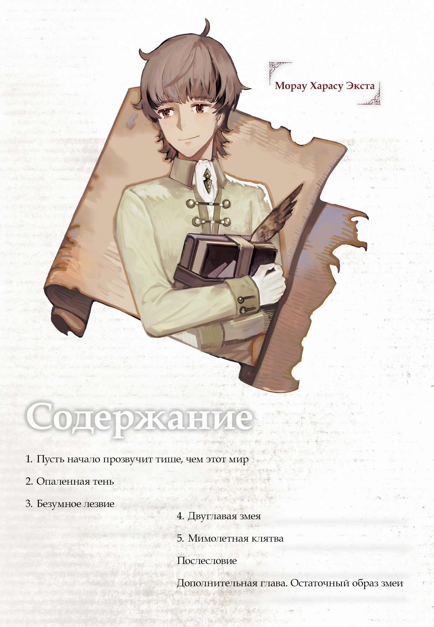Начальные иллюстрации