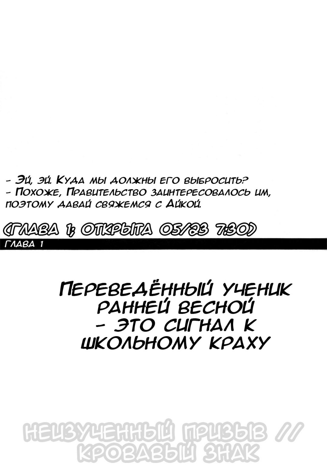 – Переведённый ученик ранней весной – это сигнал к школьному краху
