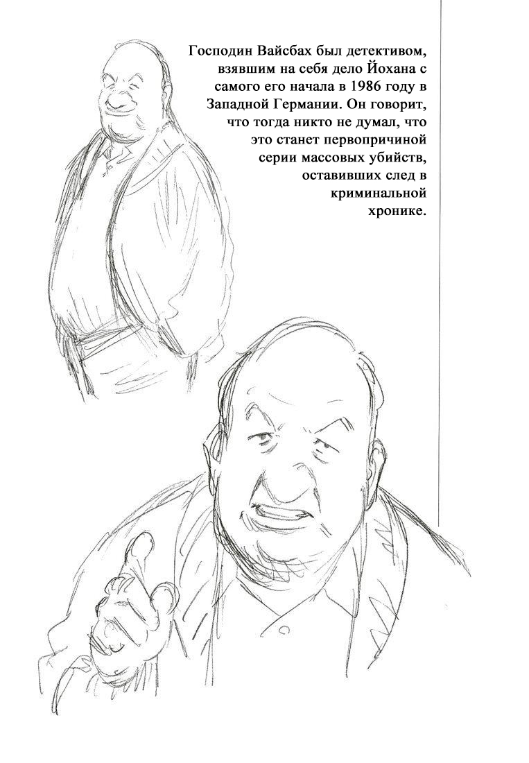 Крах (Ноябрь 2001; Дюссельдорф)