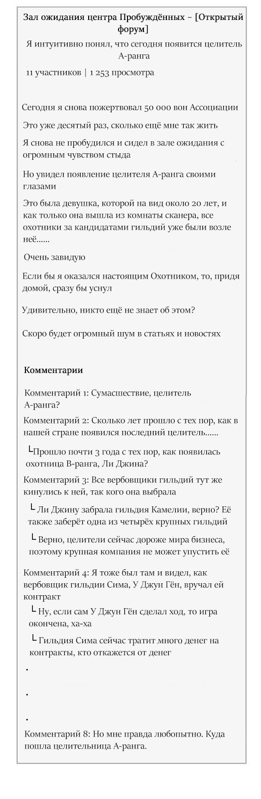 Том 1 Глава 6