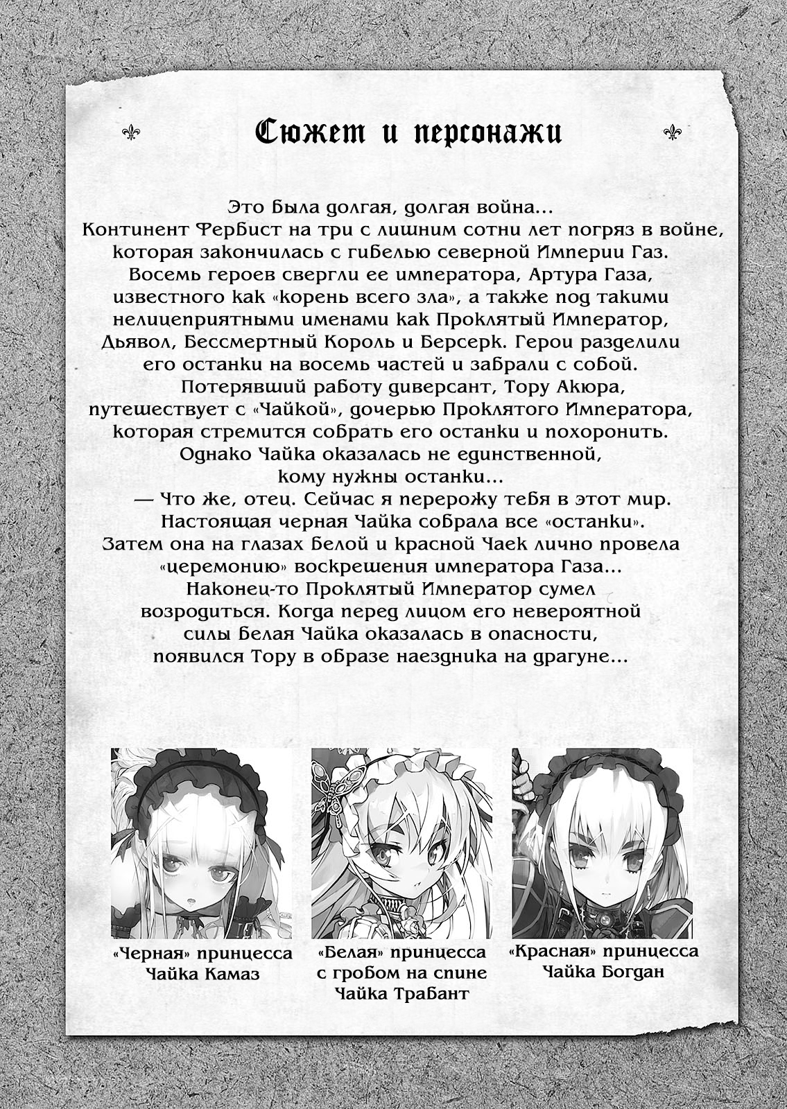 Начальные иллюстрации + Пролог