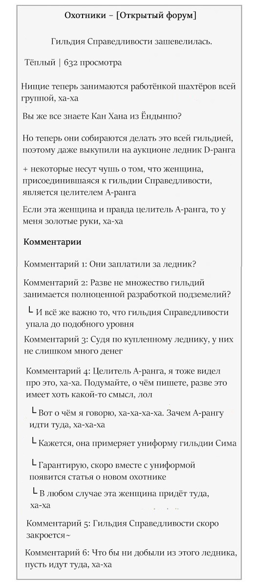 Том 1 Глава 14