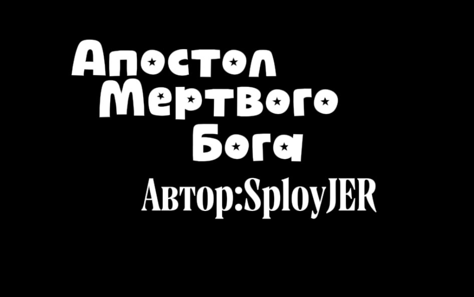 Начальные иллюстрации