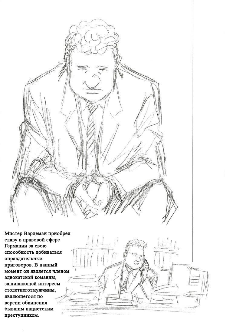 Фриц Вардеман (Август 2001; Дюссельдорф)