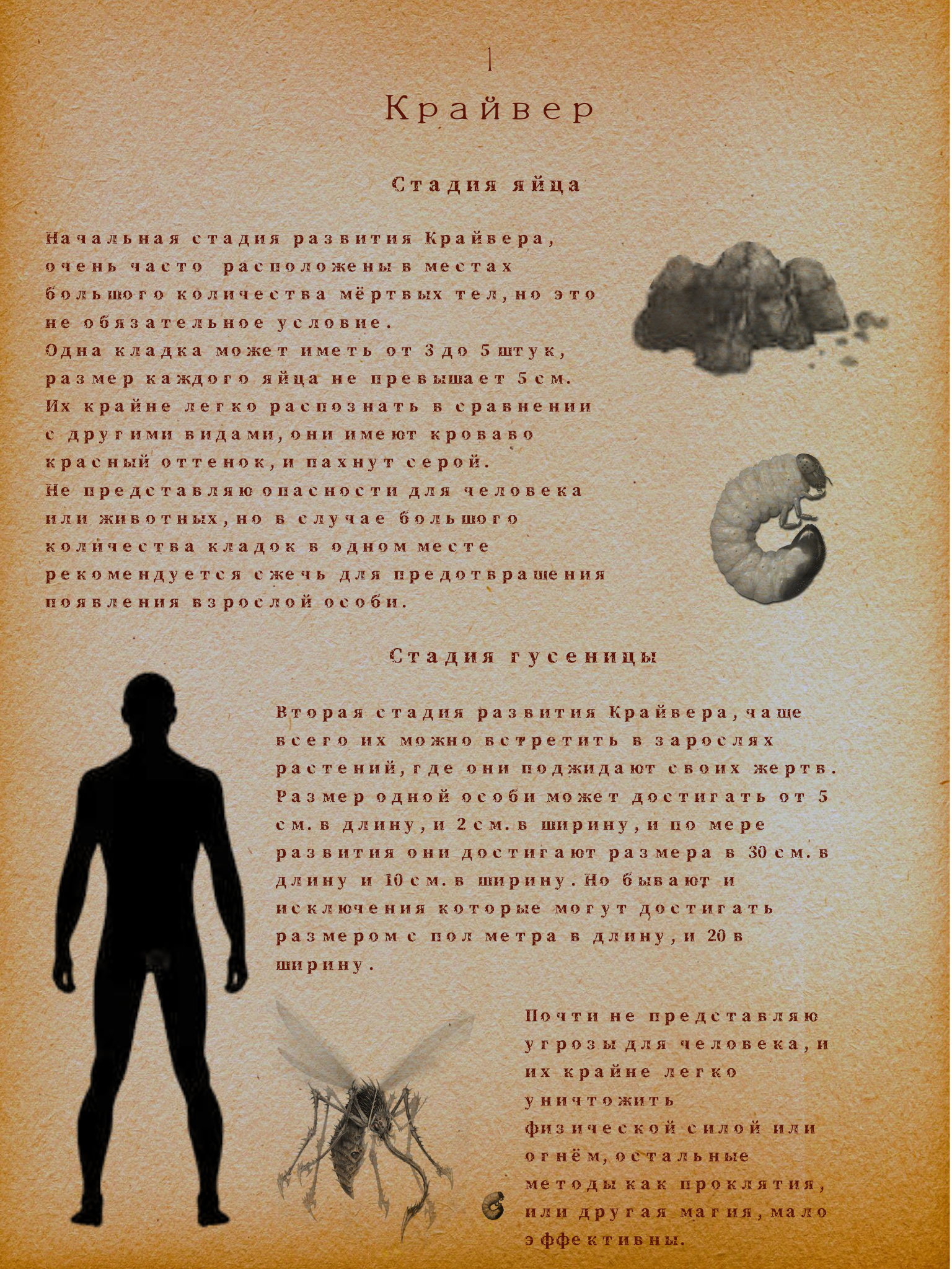 Бистиарий 1-3 стр.