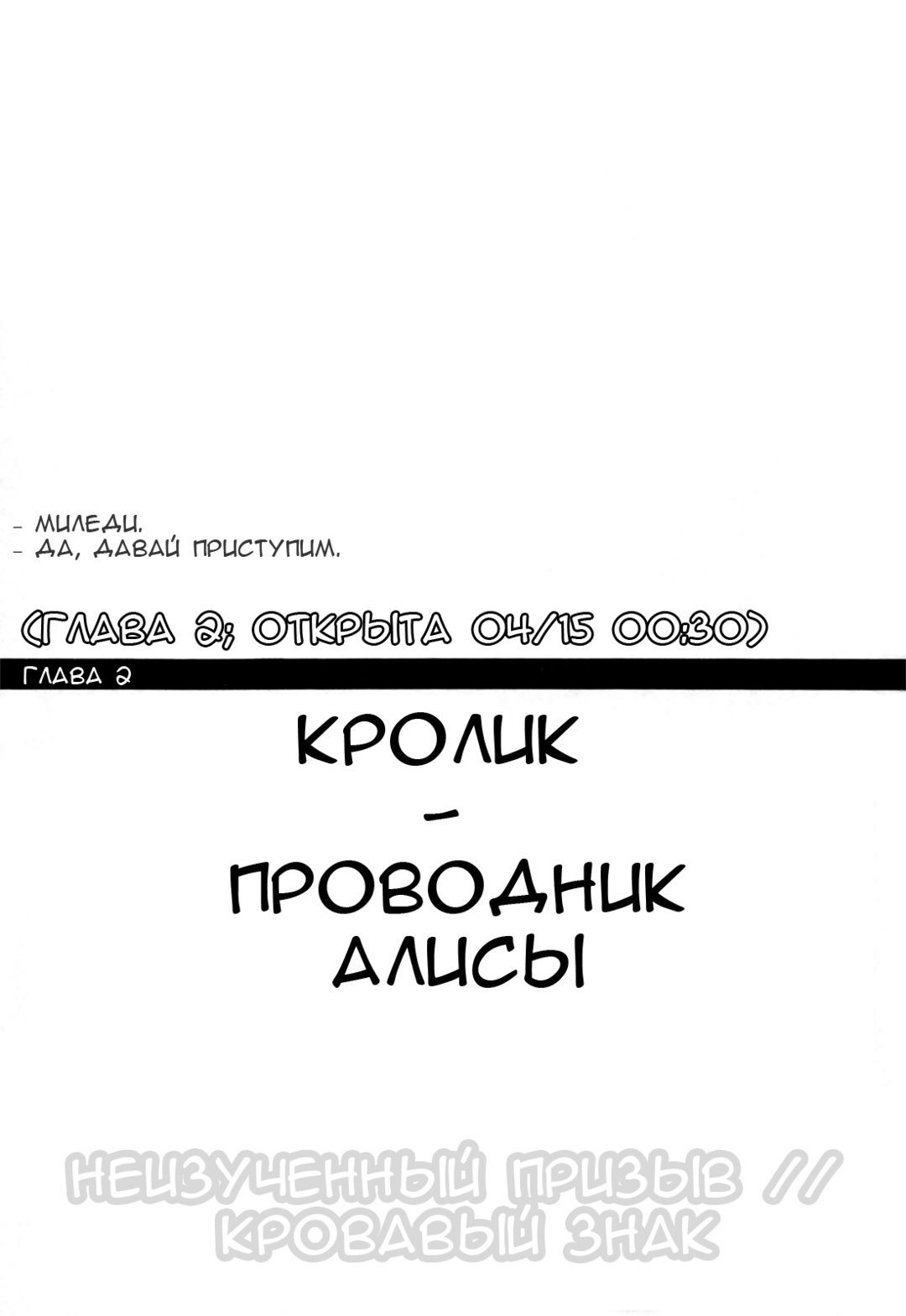Кролик — проводник Алисы