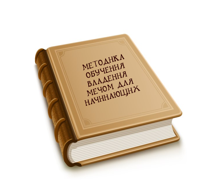Том 1 Глава 6