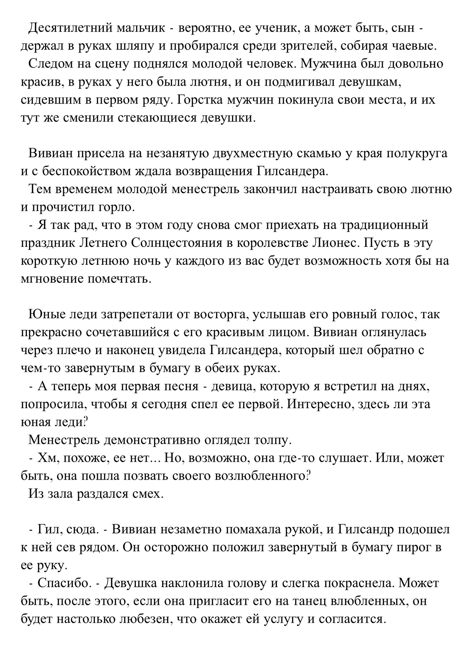 Рецепт, который она не смогла разгадать