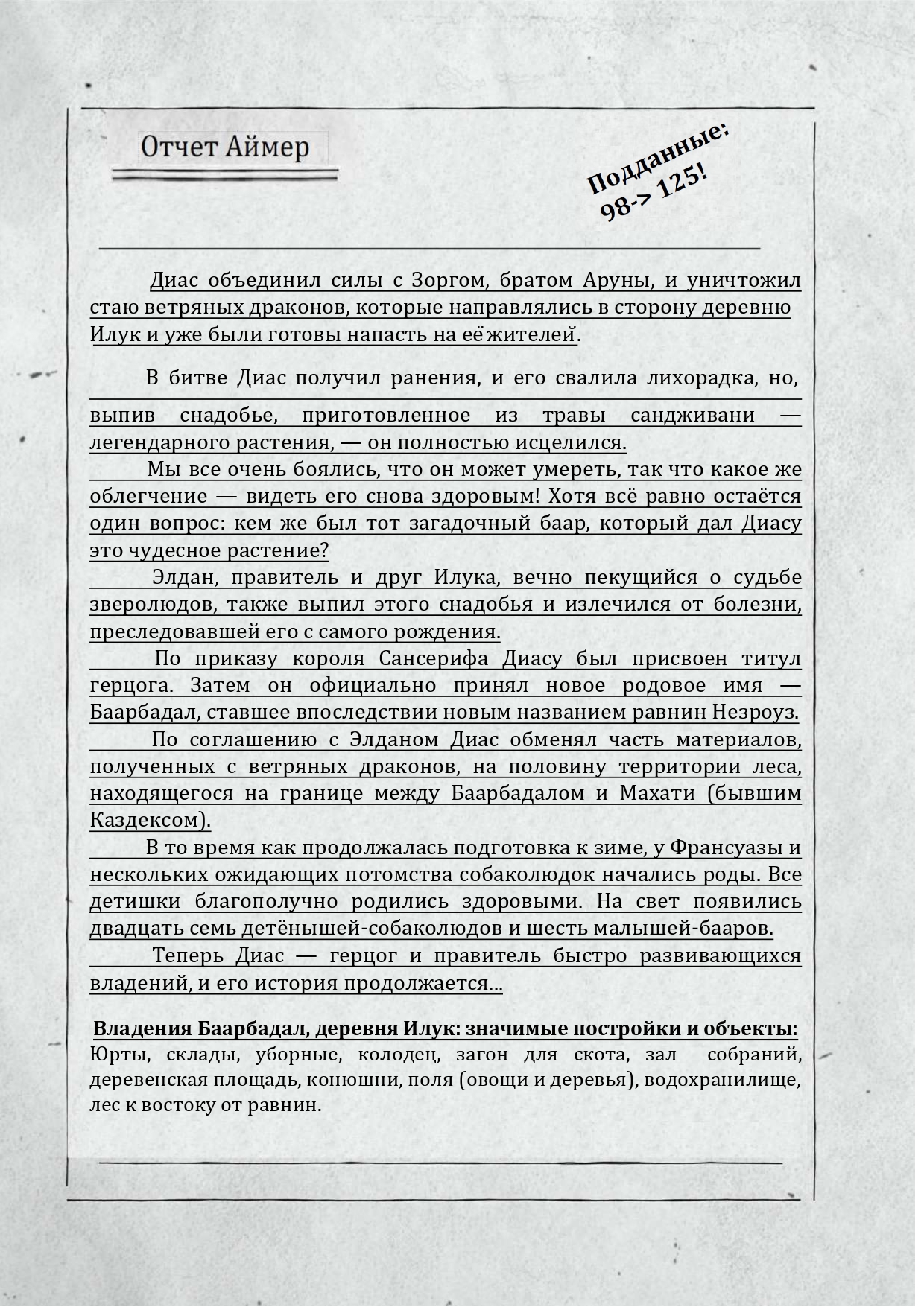 Начальные иллюстрации