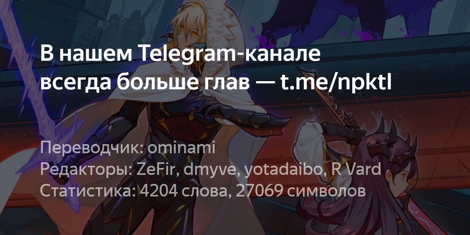 Реликвия Крови II