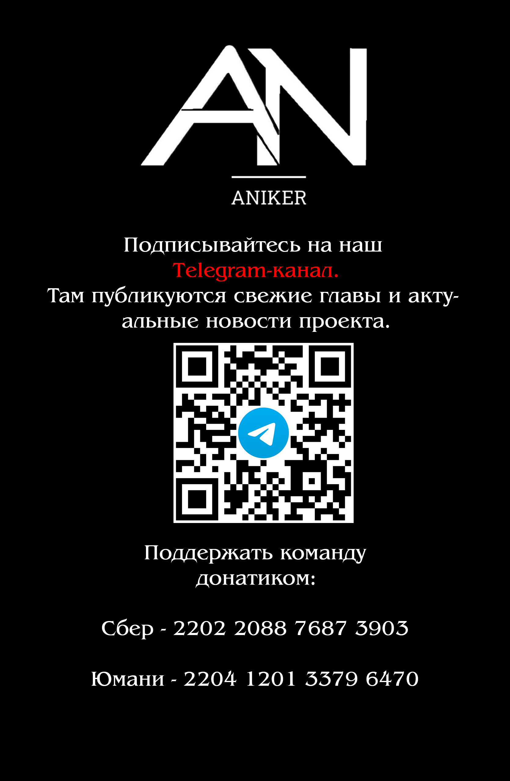 Том 8 Глава 916