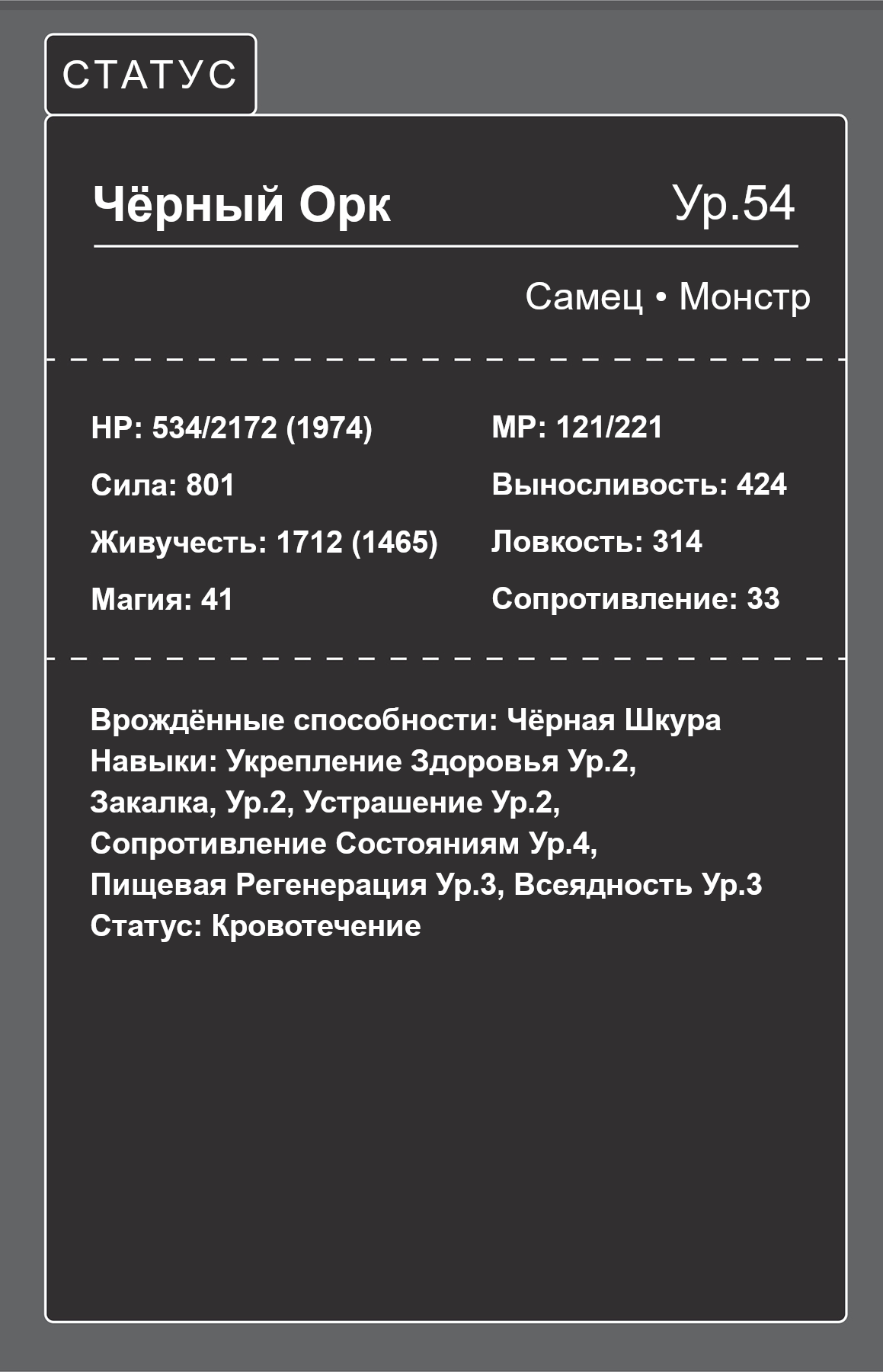 Изумрудный кошмар