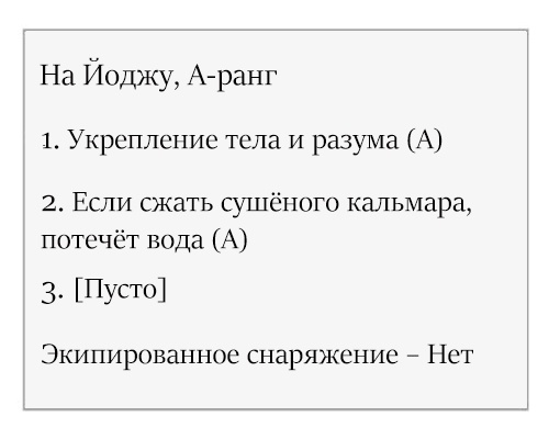 Том 1 Глава 6