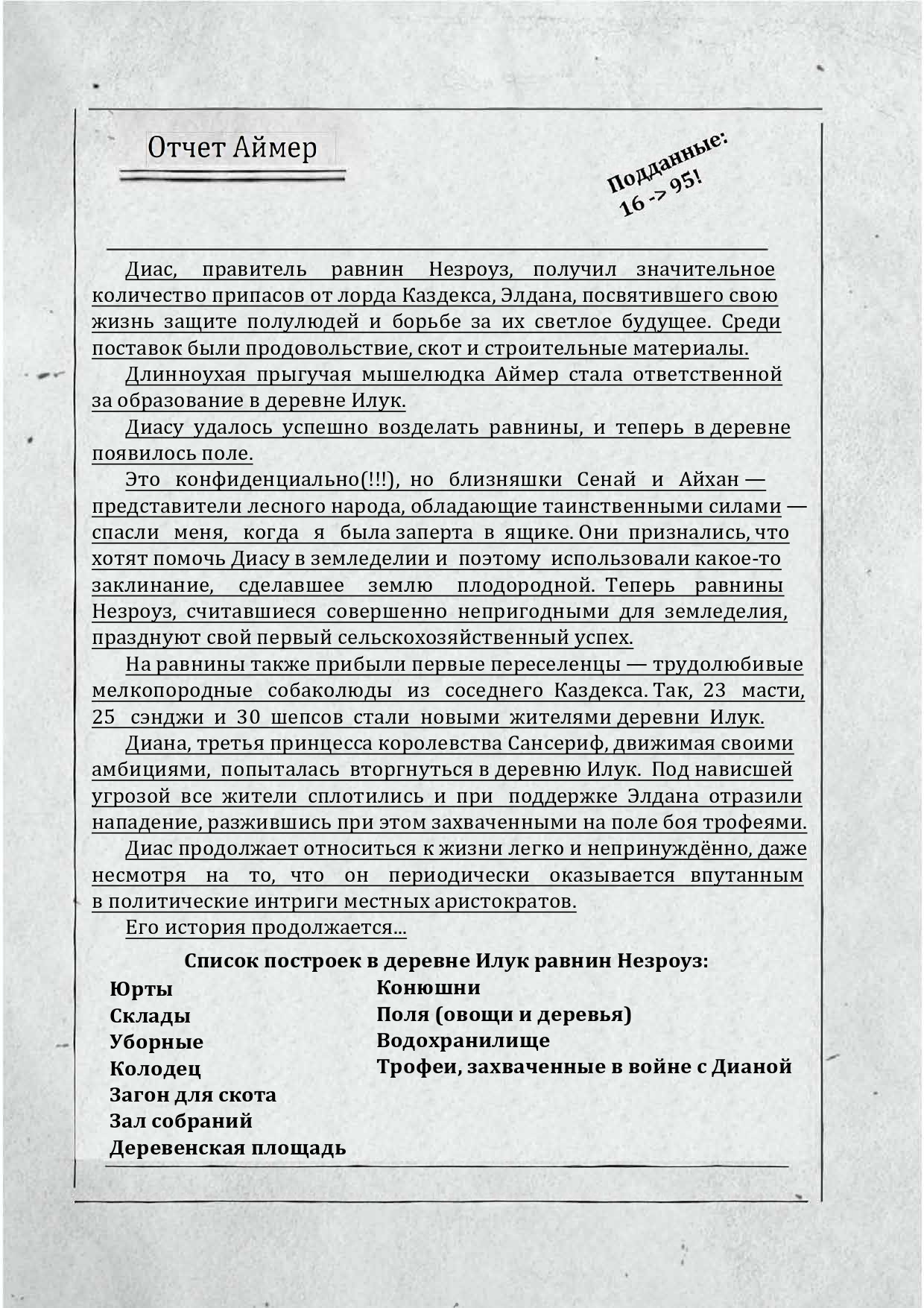Начальные иллюстрации