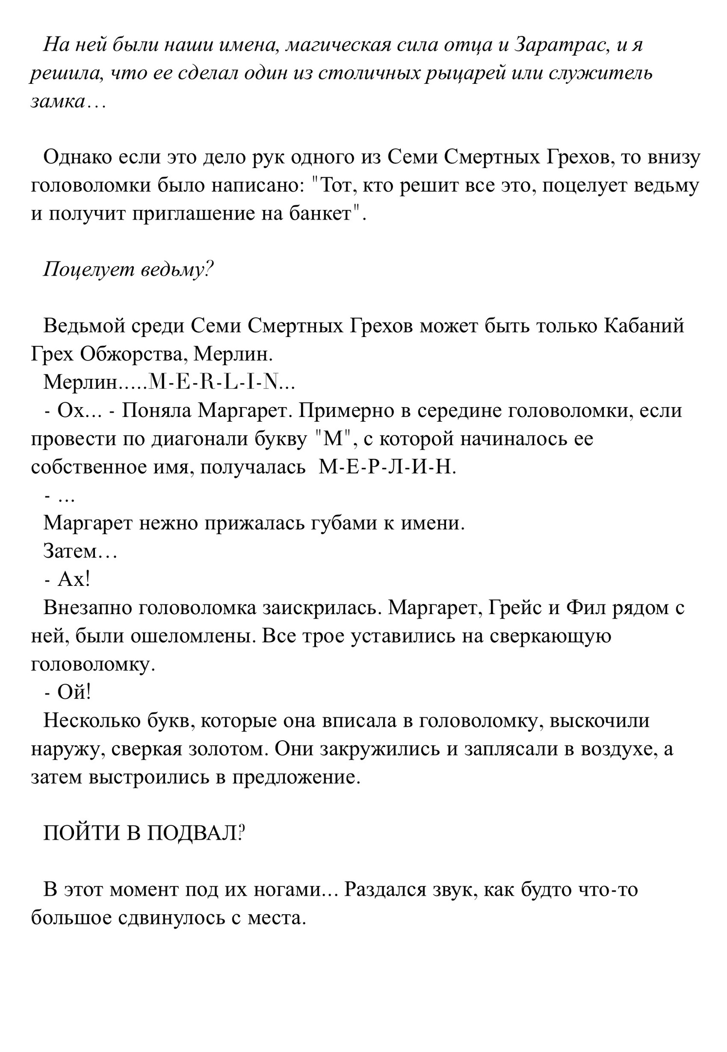 Его кухня и разгадка тайны