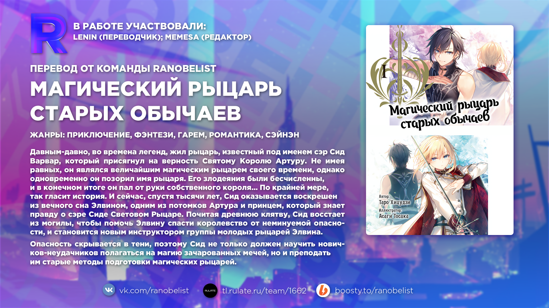 Реинкарнация Варвара