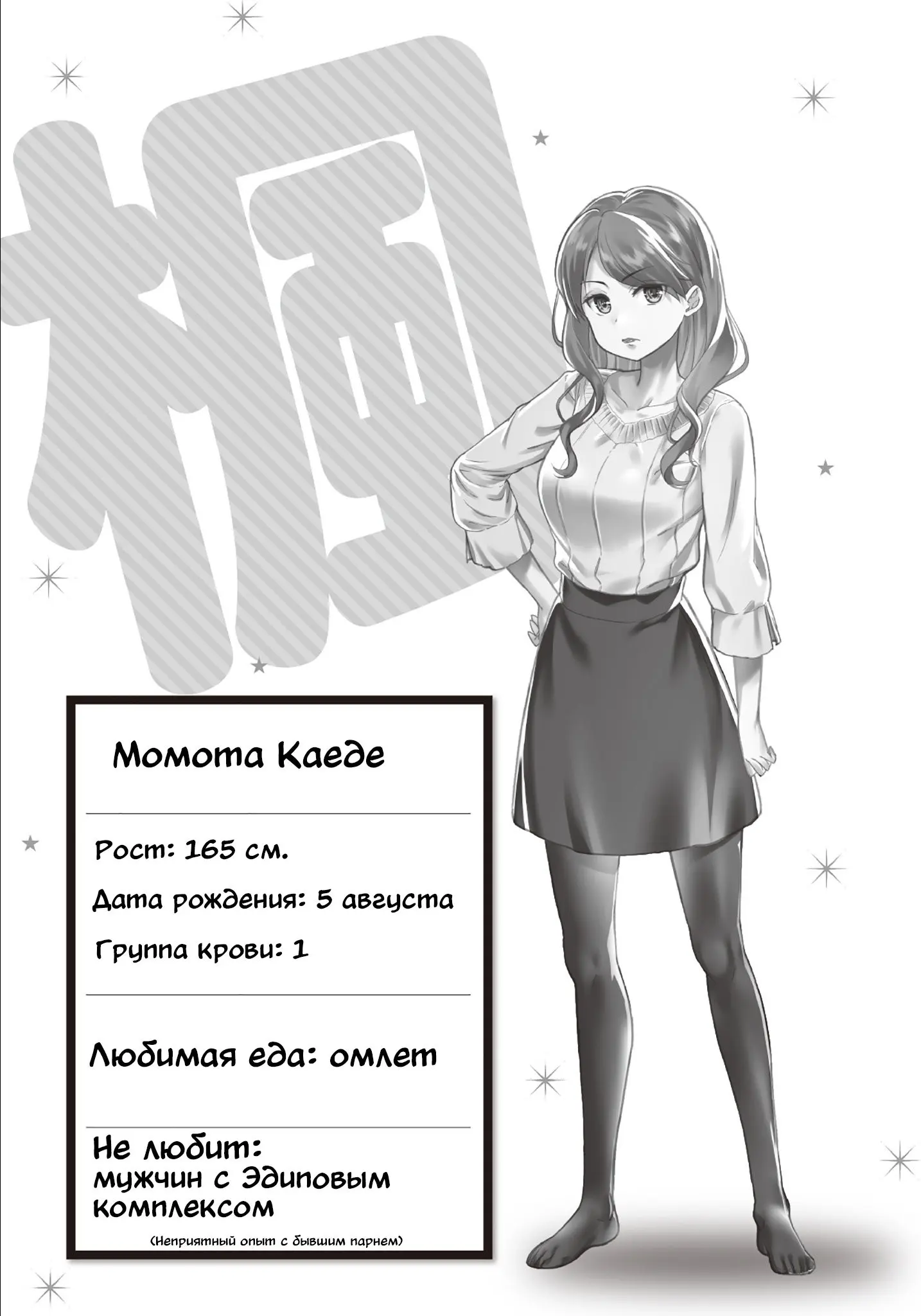 Глава 3: Принцесса мало двигалась