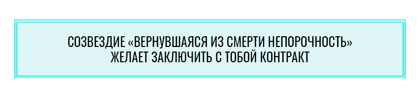 Том 1 Глава 3