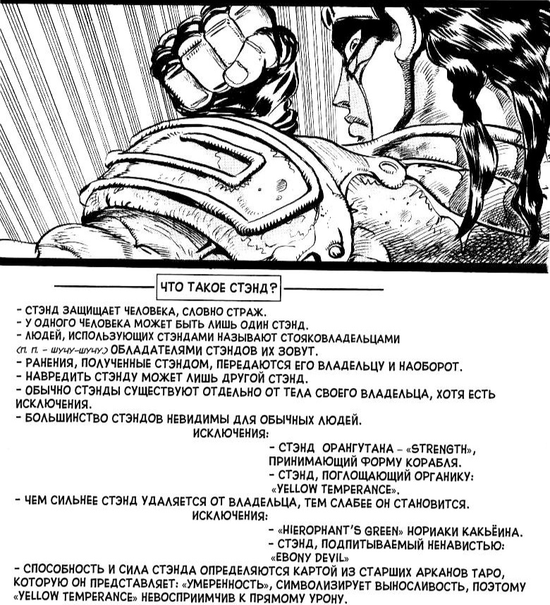 Том 1 Глава 26