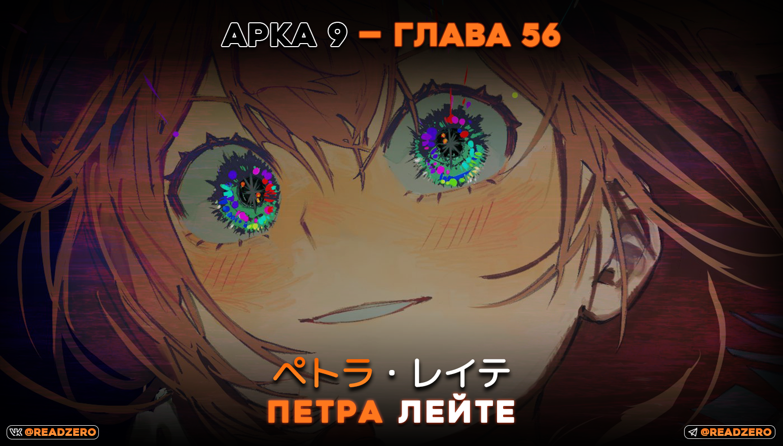 Петра Лейте