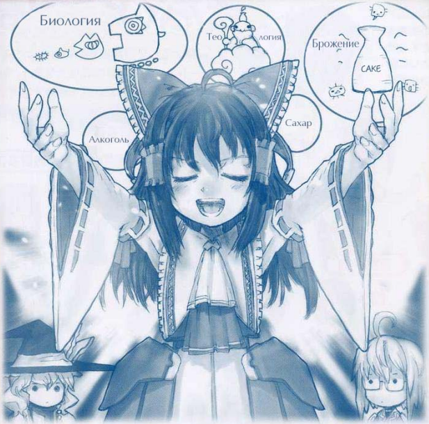Божественное Саке