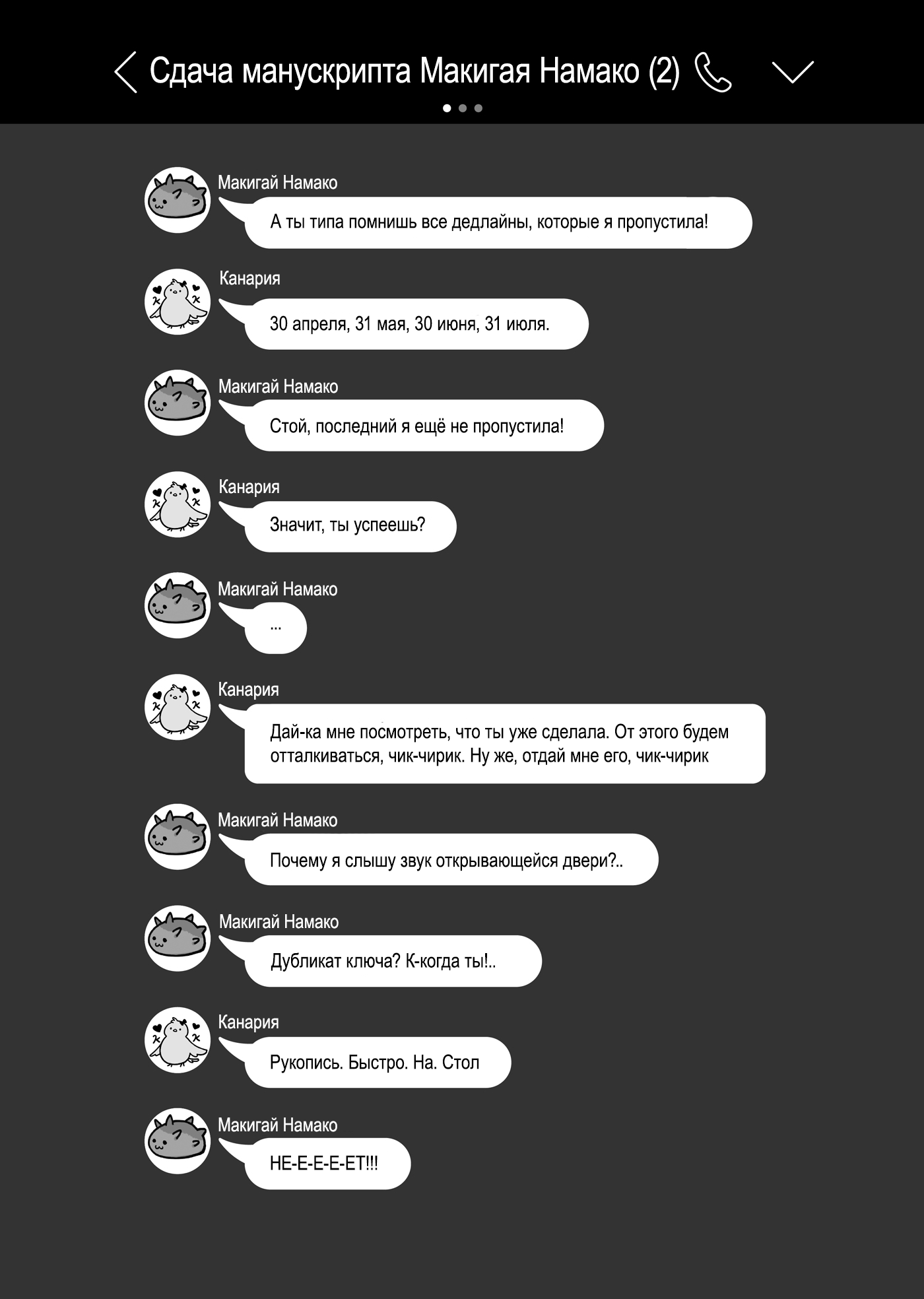 Только младшая сестра моего учителя хочет убить меня