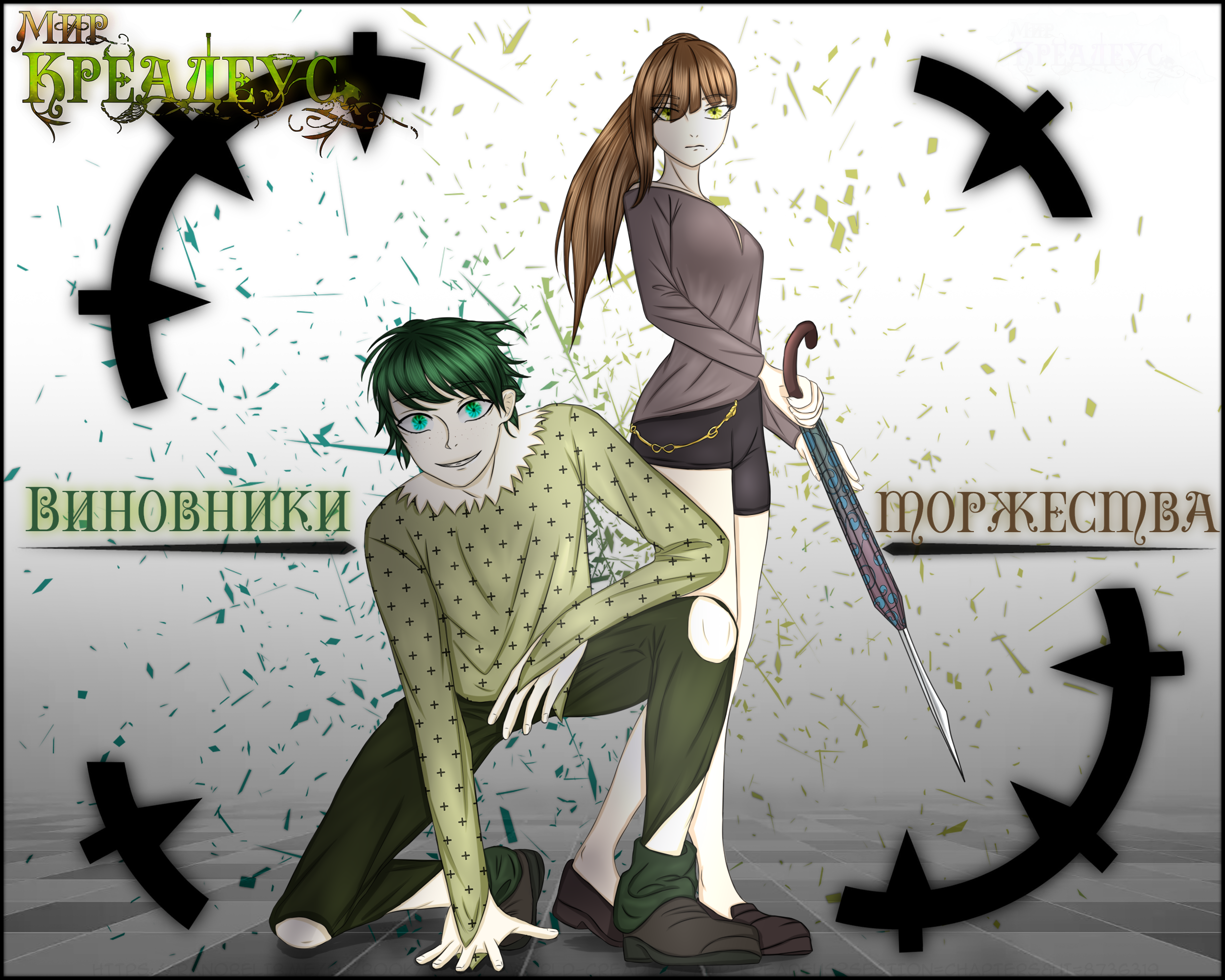 Виновники торжества
