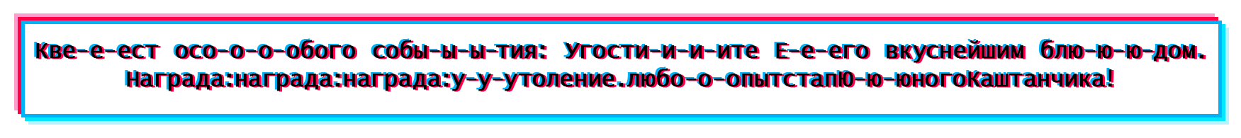 Глава 67