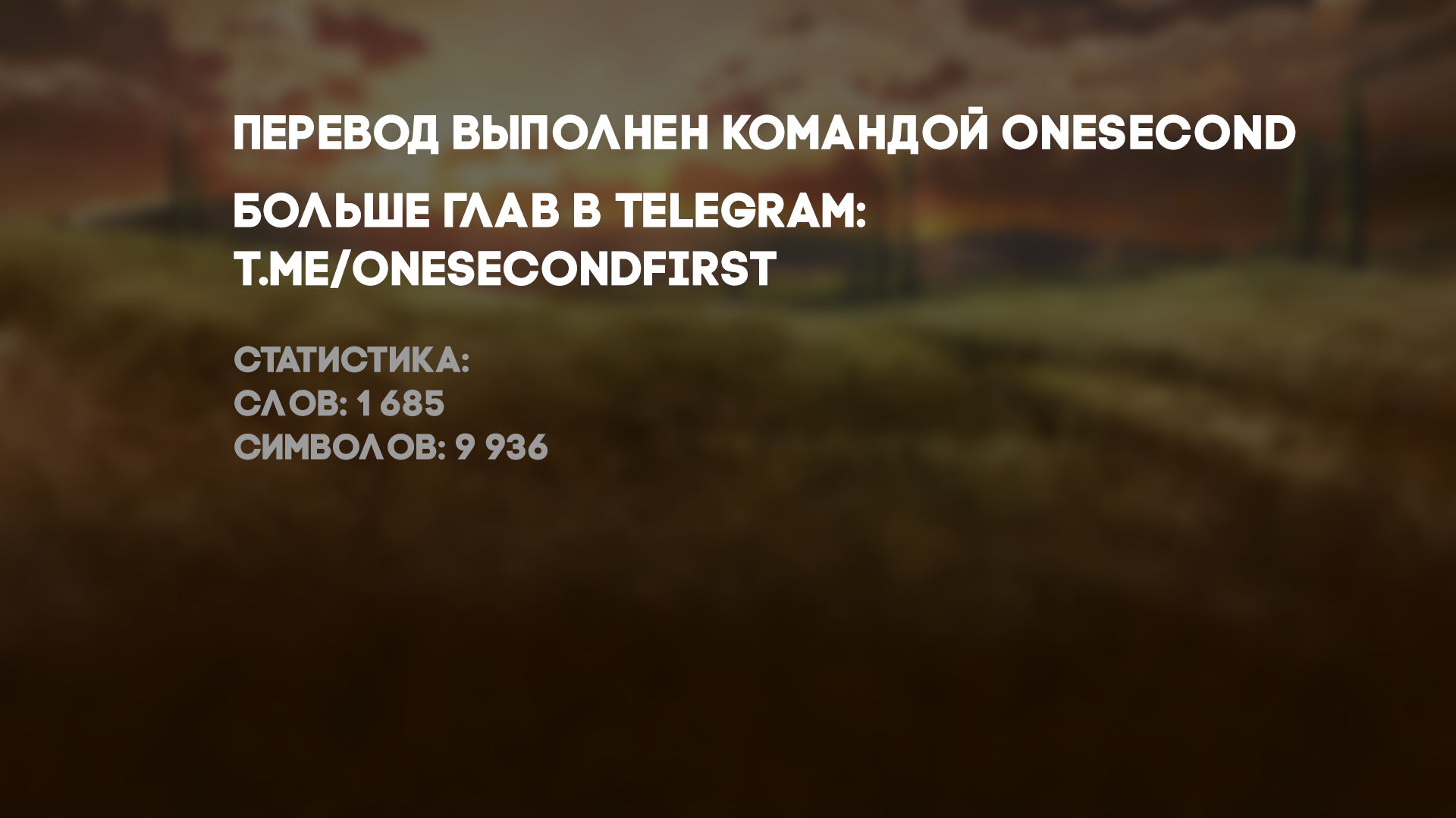 Указания Шута