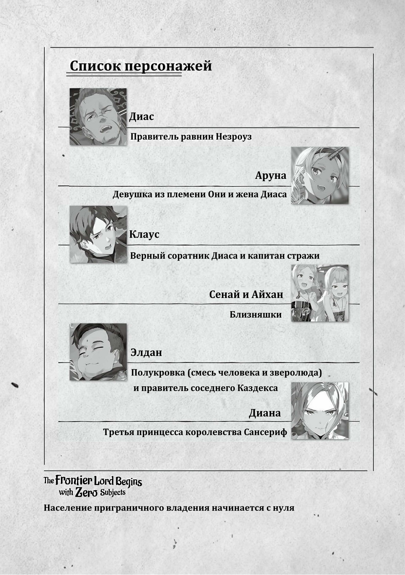 Начальные иллюстрации