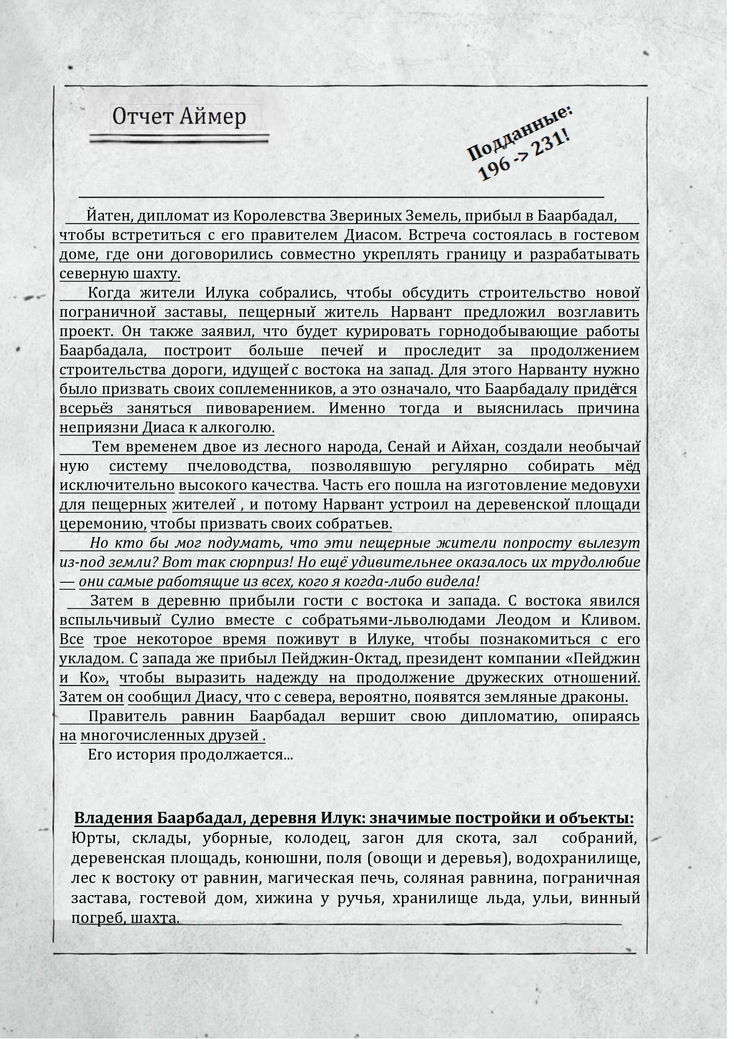 Начальные иллюстрации