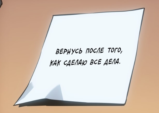 Том 1 Глава 182