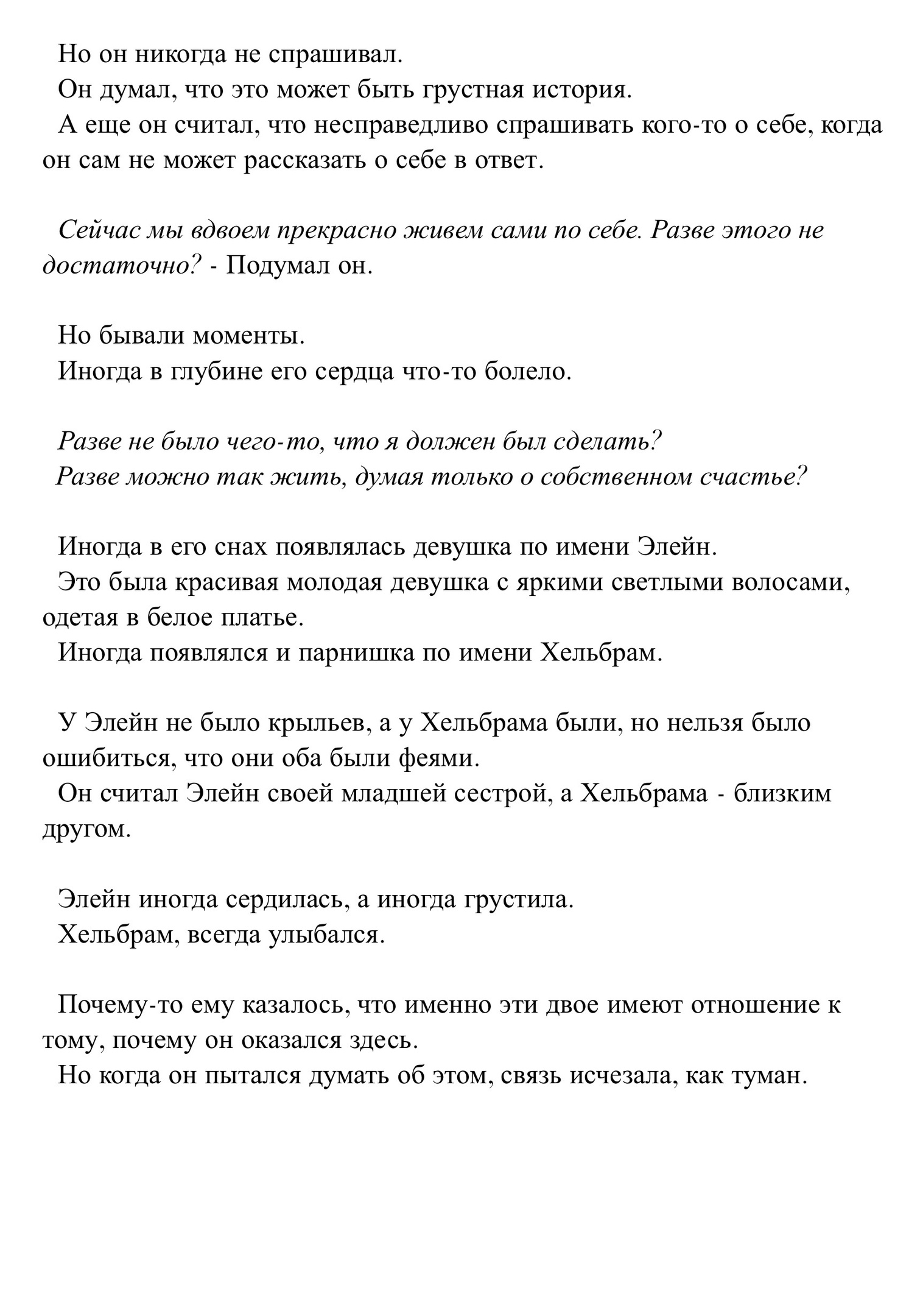 Обещанная радуга