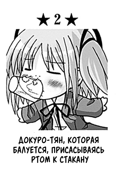 Том 1 Глава 3.2