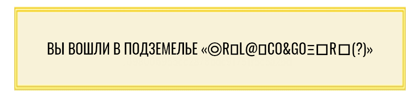 Том 1 Глава 8
