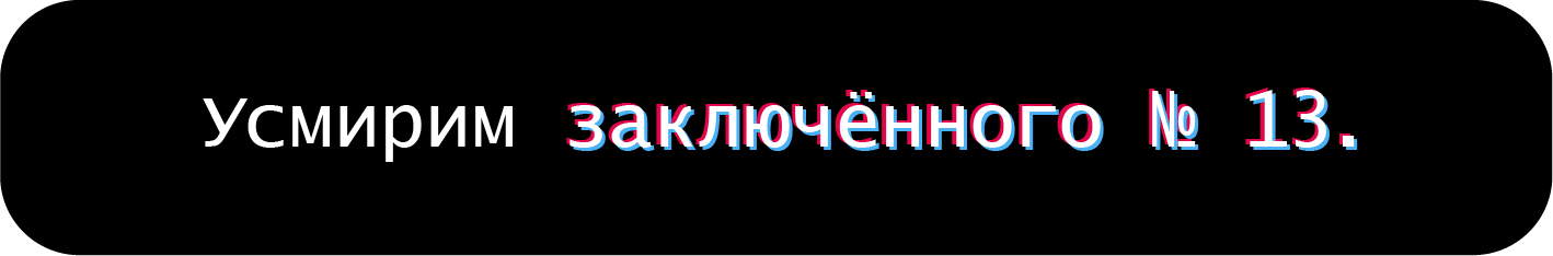 Глава 107