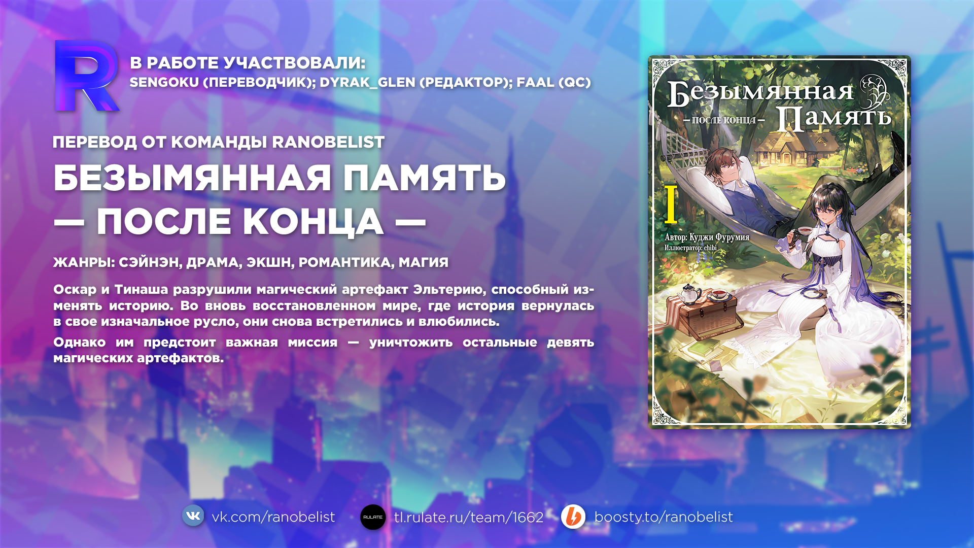 Мимолетная клятва