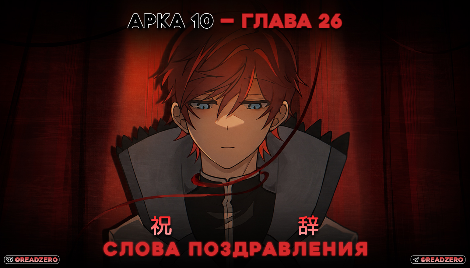 Слова поздравления