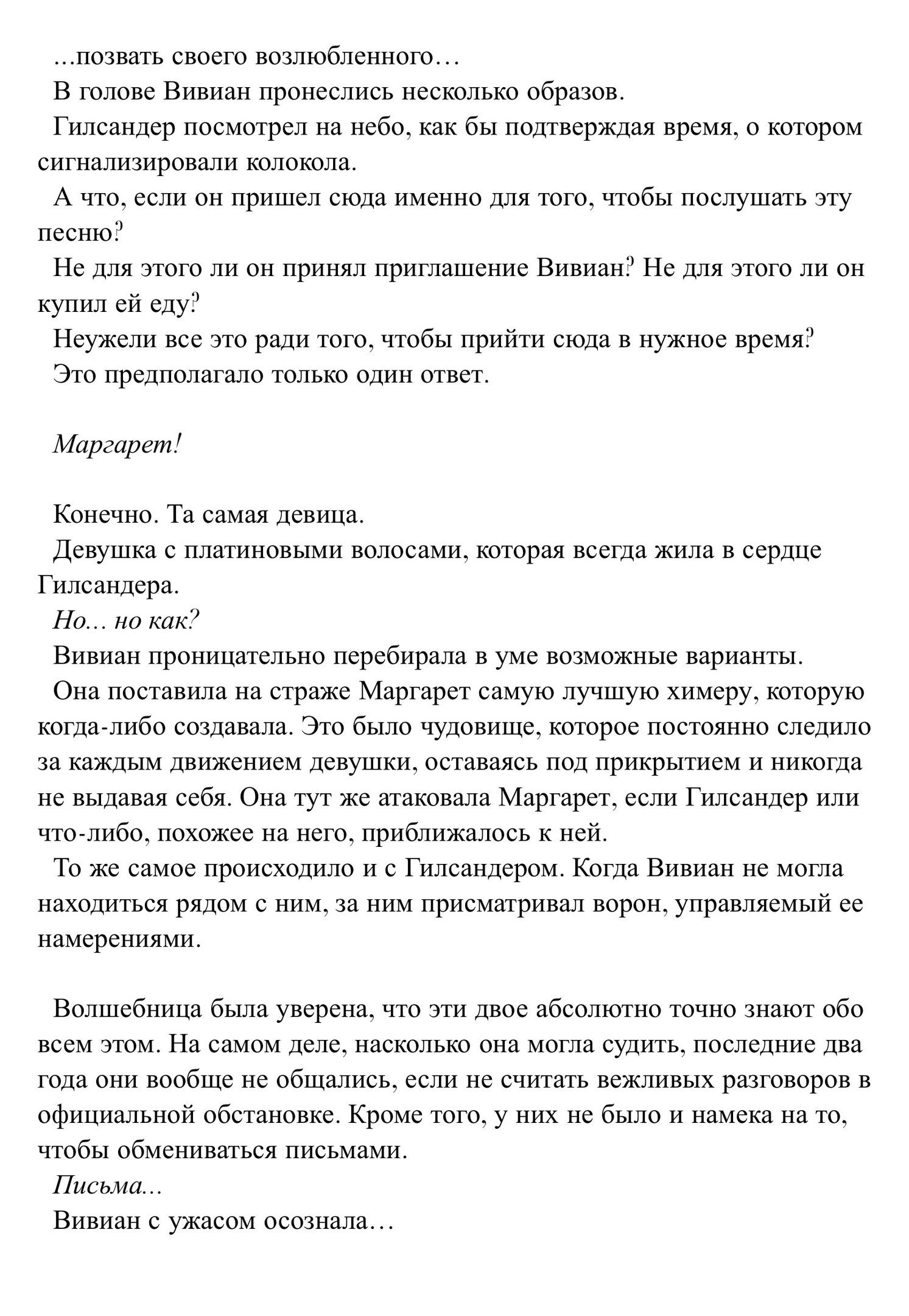 Рецепт, который она не смогла разгадать