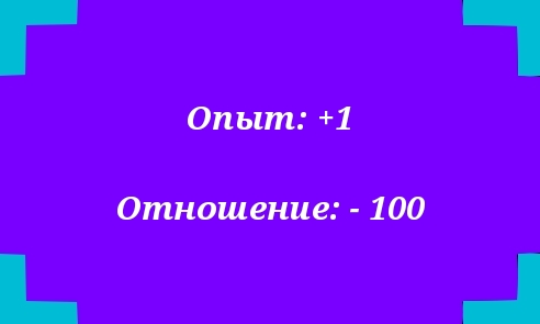 Том 1 Глава 6